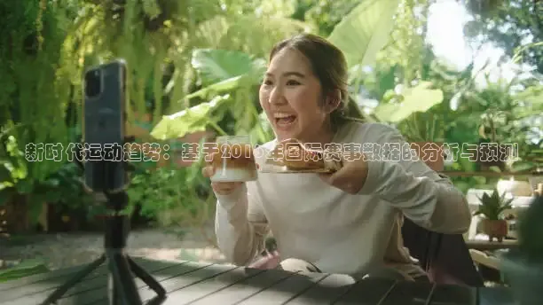 劲爆体育nba电视直播表