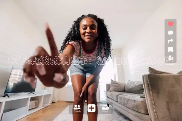 nba直播在线观看劲爆体育