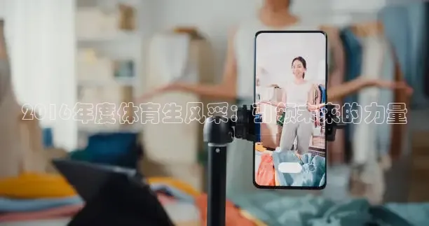 劲爆体育