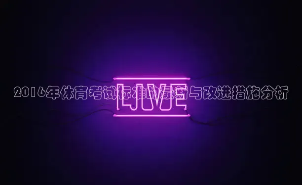 劲爆体育在线直播观看高清nba